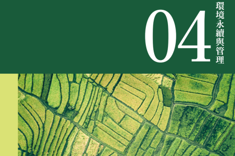 04 Environmental Sustainability and Management