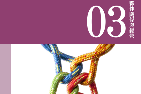 03 Partnership and Operations